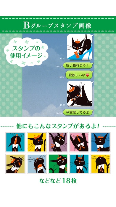 黒ねころびんちゃんの黒猫スタンプのおすすめ画像4