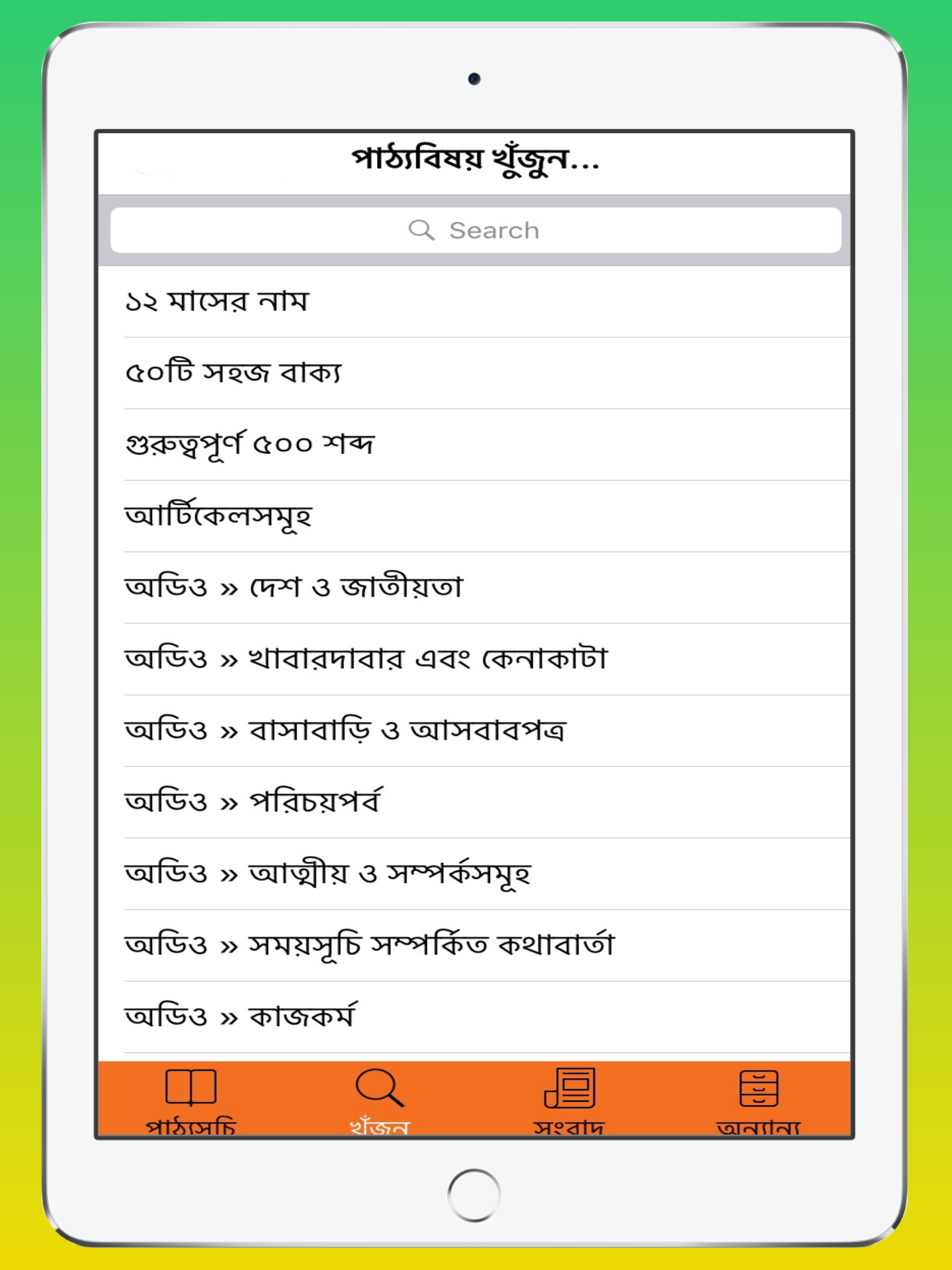 Learn German From Bangla