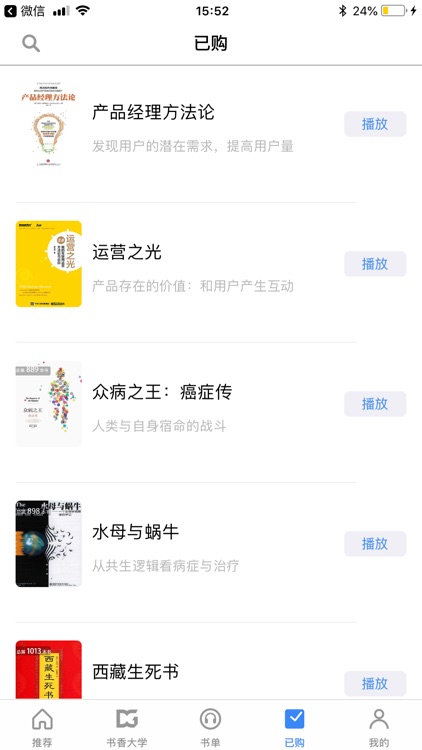 书香大学 screenshot-3