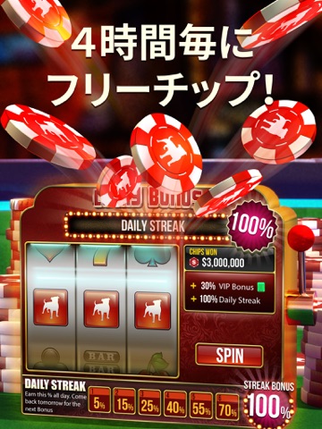 Zynga Poker HD: Texas Holdem screenshot 4