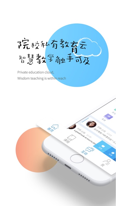 How to cancel & delete 99云校-网中网财经院校教育云 from iphone & ipad 1