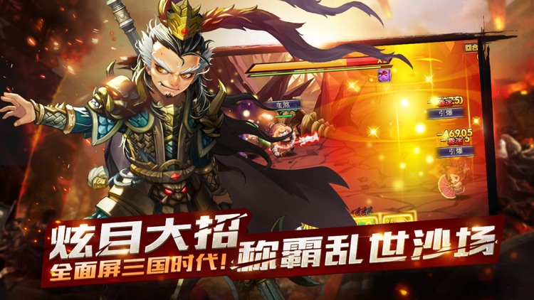 萌新三国-三国题材回合制游戏