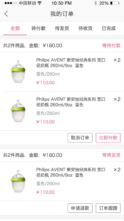 跑街跨境购 screenshot-7