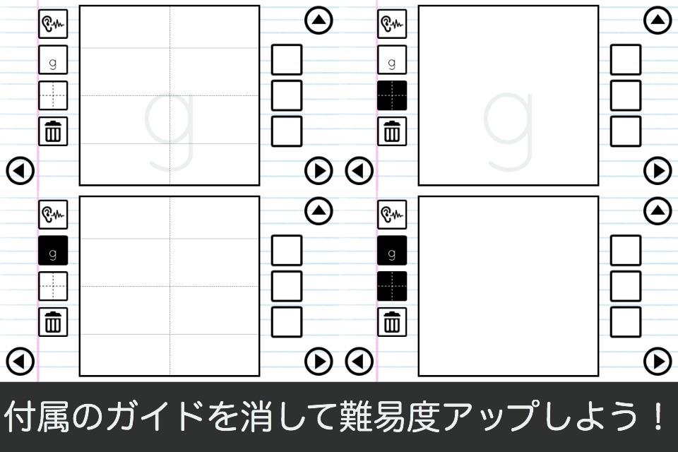 はじめてのもじ：書き順練習アプリ screenshot 3