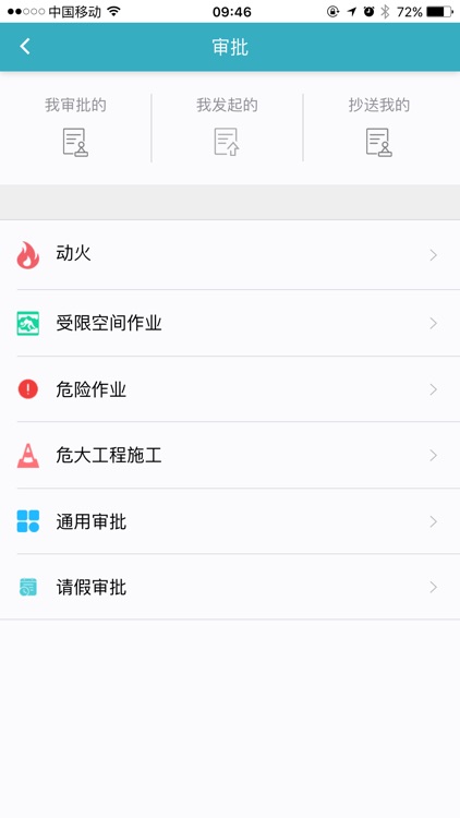 统建云 screenshot-3