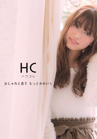 HC(ハウコレ)のおすすめ画像1