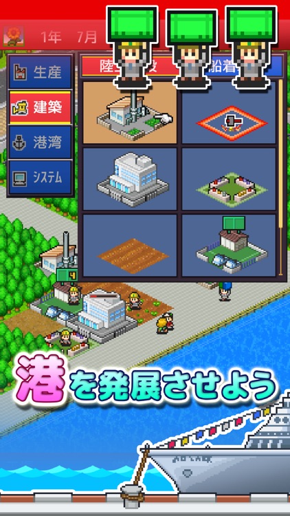 出港!!コンテナ丸