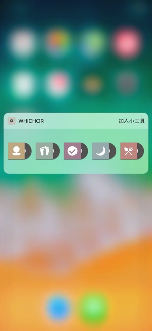 Whichor(圖5)-速報App