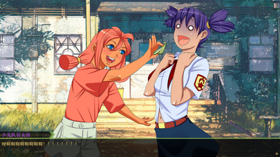 永恒之夏 screenshot