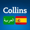 Collins Arabic<>Spanish