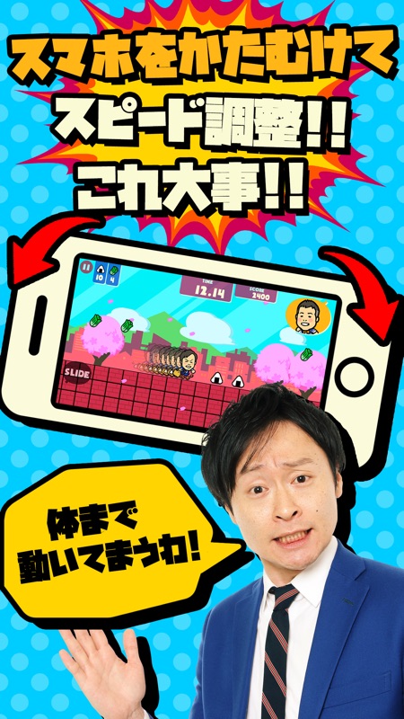 和牛のモ〜ダッシュ screenshot 3