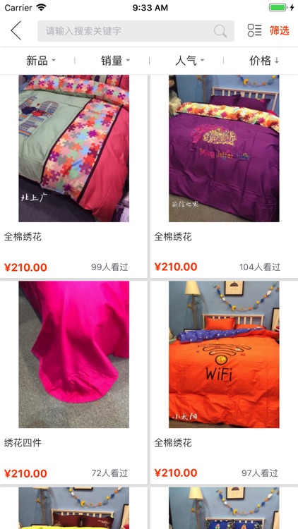 富兰斯家纺-家居！