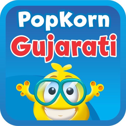Popkorn : For Gujarati Medium icon