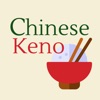 Chinese Keno Online Ordering