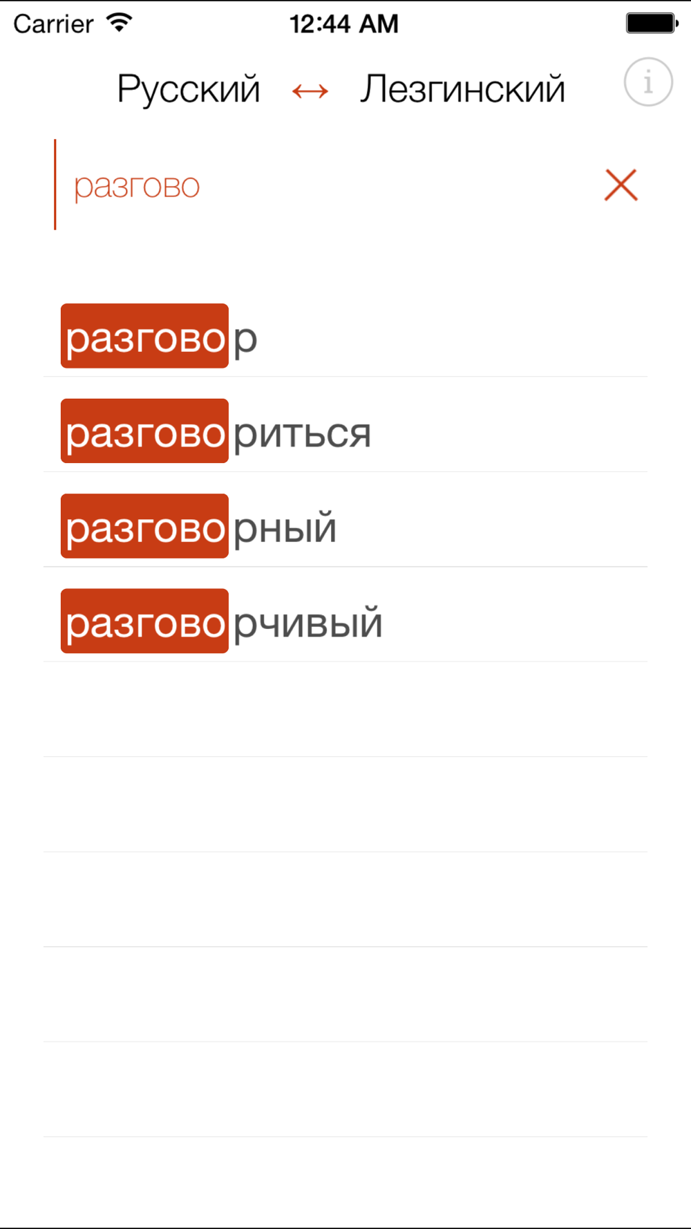 Лезгинский алфавит