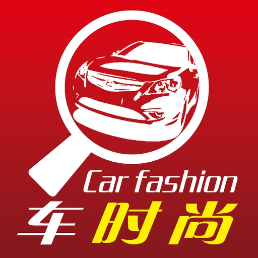 车时尚APP