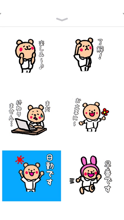 Bear nurse&doctor 熊の看護師 screenshot-4