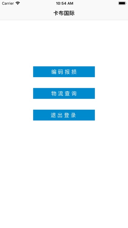 卡布国际物流查询