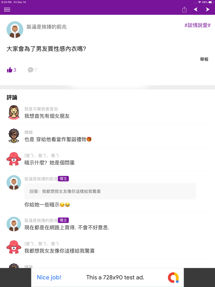 TWchat - 台灣匿名聊天約會app