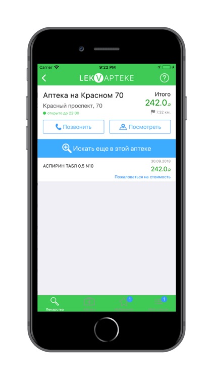 LekVapteke - поиск лекарств screenshot-3