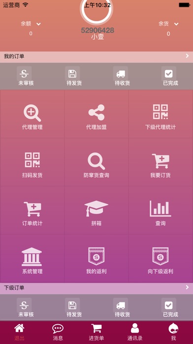 壹药家 screenshot 2