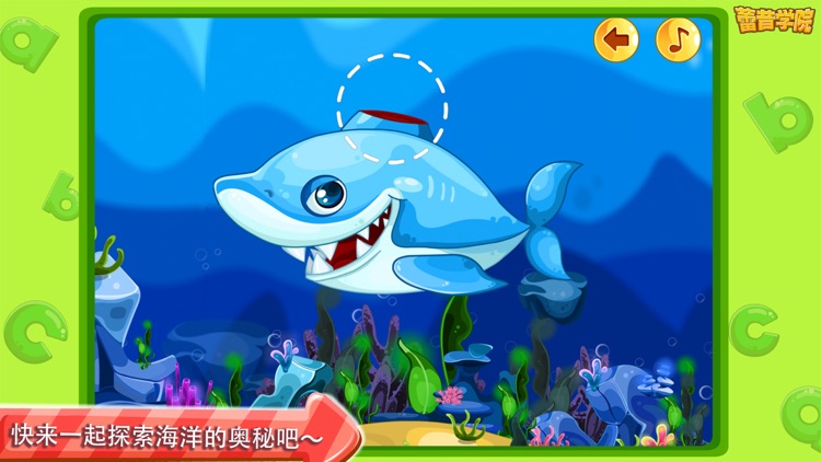 蕾昔学院-宝宝海洋医生