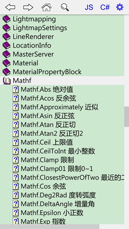 Unity手册 - 中文用户脚本离线版