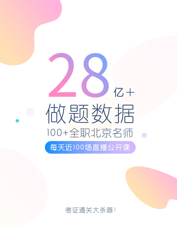Screenshot #4 pour 会计万题库-初级会计中级职称CPA考试题库