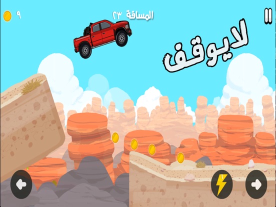 Screenshot #5 pour طعس ياشنب