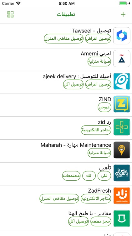 تطبيقات tatbikat