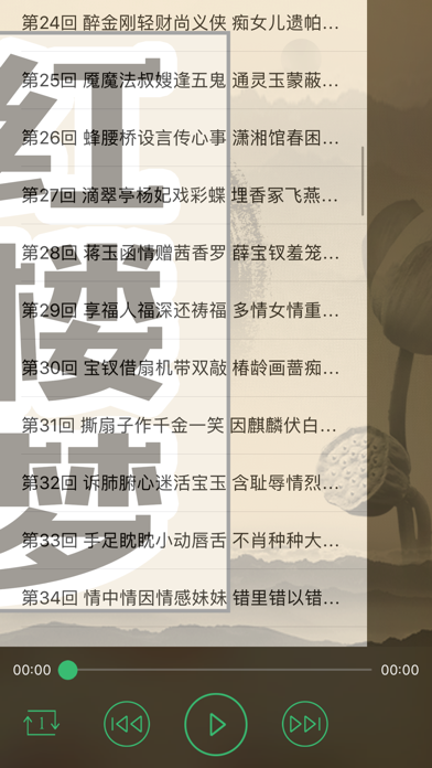 口书红楼梦 Screenshot