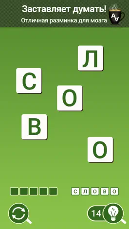 Game screenshot AnagrApp Cup - Мозг тренировка apk