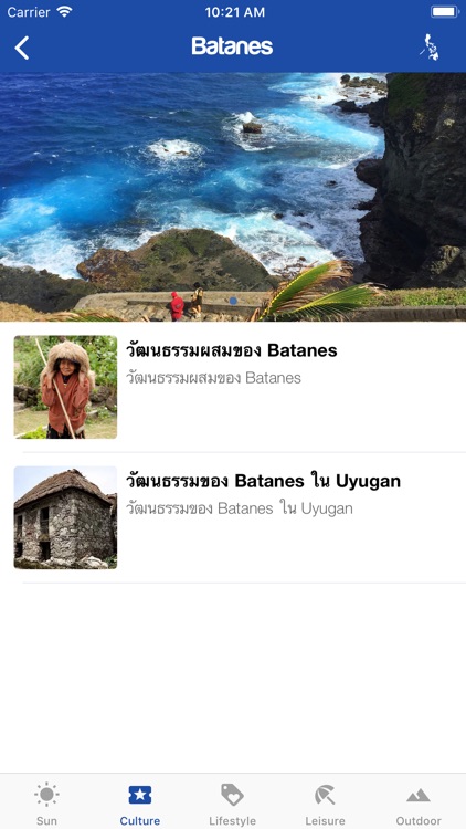 LUV Philippines Thai screenshot-3