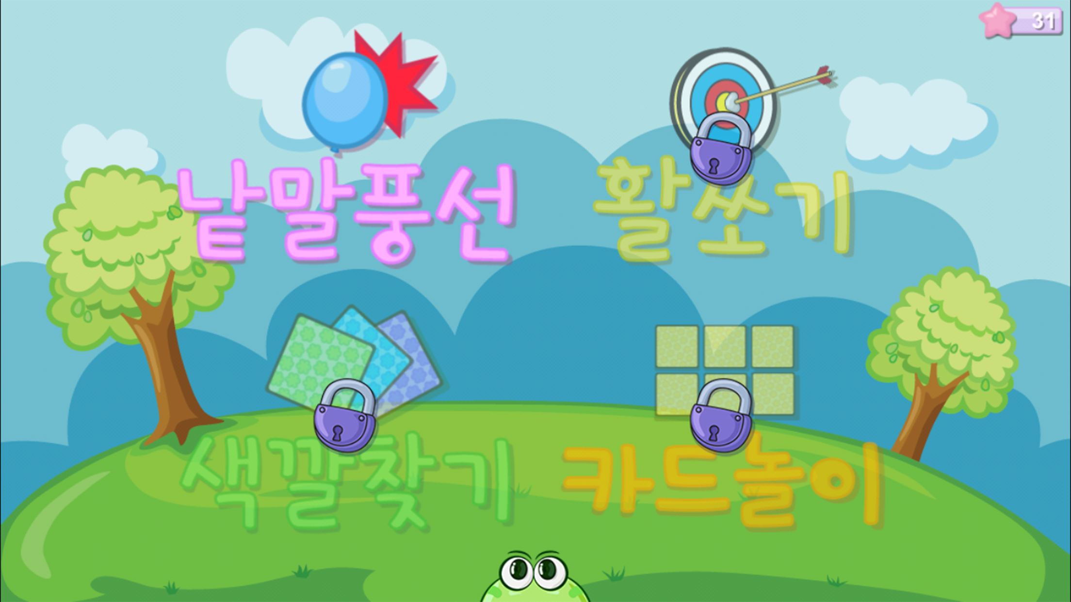 한글쓰기 - 키즈한글