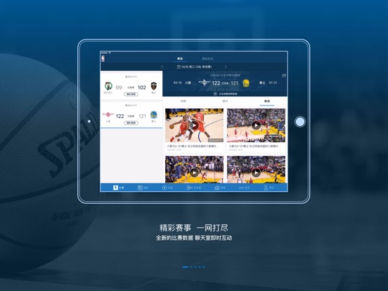 NBA APP (NBA中国官方应用)のおすすめ画像1