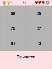 Илы (провинции) Турции айпад изображения 4