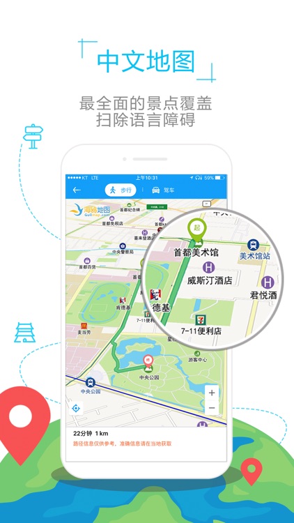 马耳他地图-海鸥马耳他中文旅游地图导航