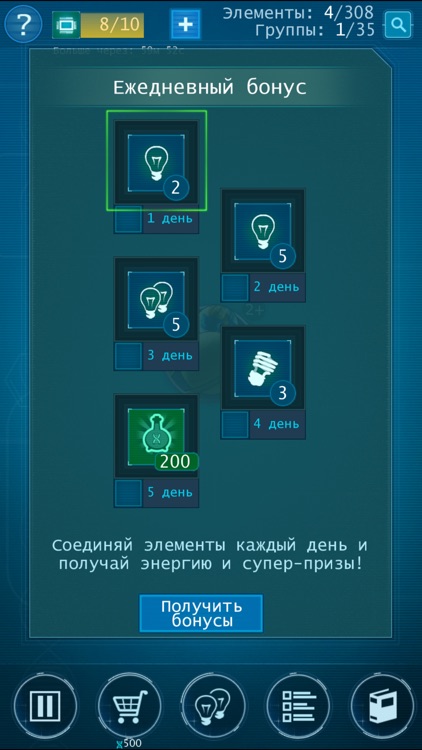 Анти – Наука 3.0 Blitz screenshot-4