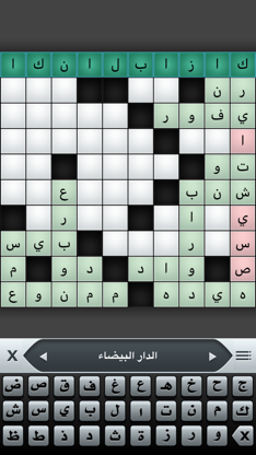 Ar CrossWord - كلمات متقاطعة screenshot 2