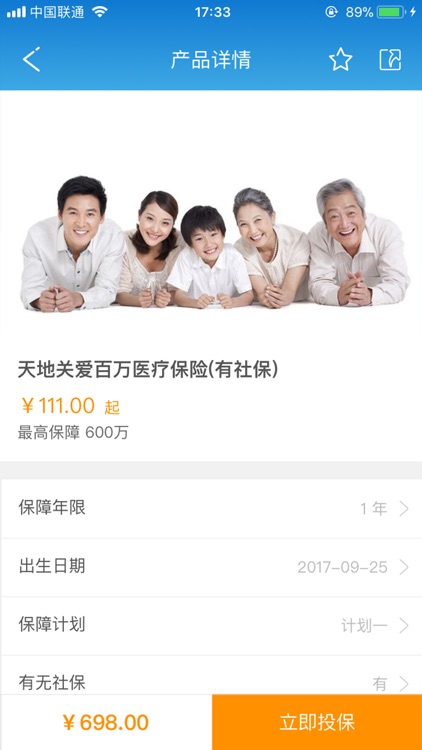 e健保 screenshot-3