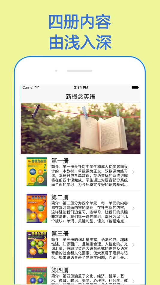 新概念英语 - (全四册精华版) - 3.1.1 - (iOS)