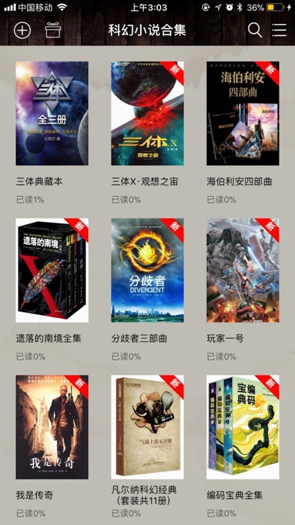 科幻小说合集系列-精校版