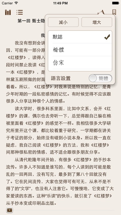 蒋勋说红楼梦-林青霞推荐