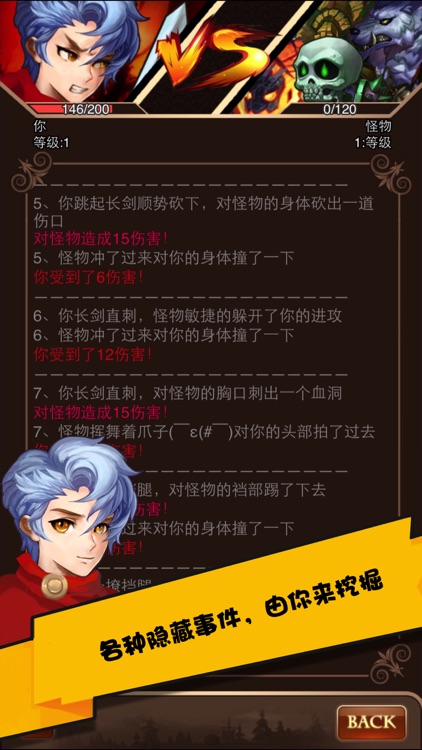 龙纪冒险棋 screenshot-3