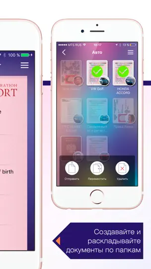 Скриншот Архивариус Lite на iPhone 2
