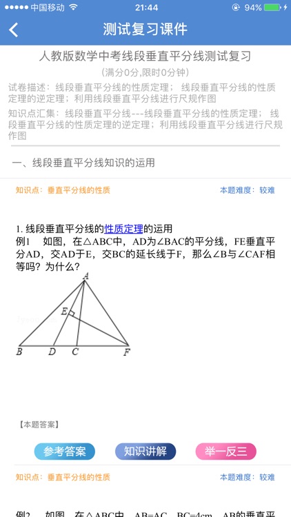 圆梦学习法 screenshot-3