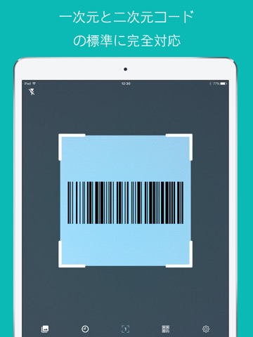 Qスキャンのおすすめ画像2