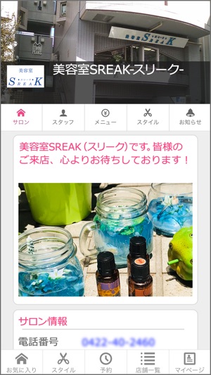 SREAK(圖1)-速報App