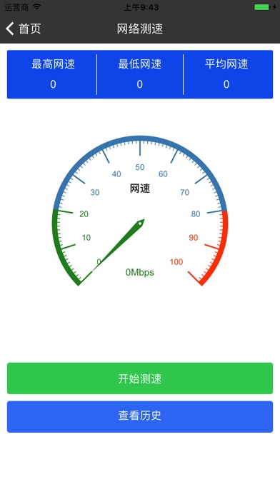 CMTS管控 screenshot 2