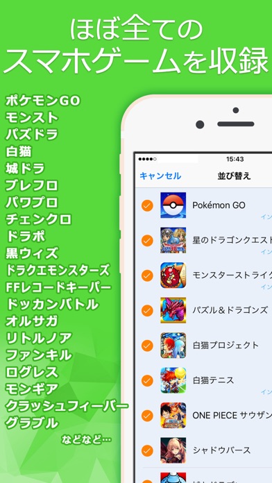 全てのスマホゲームを完全攻略 [ゲーマグ] 最強の攻略アプリのおすすめ画像3